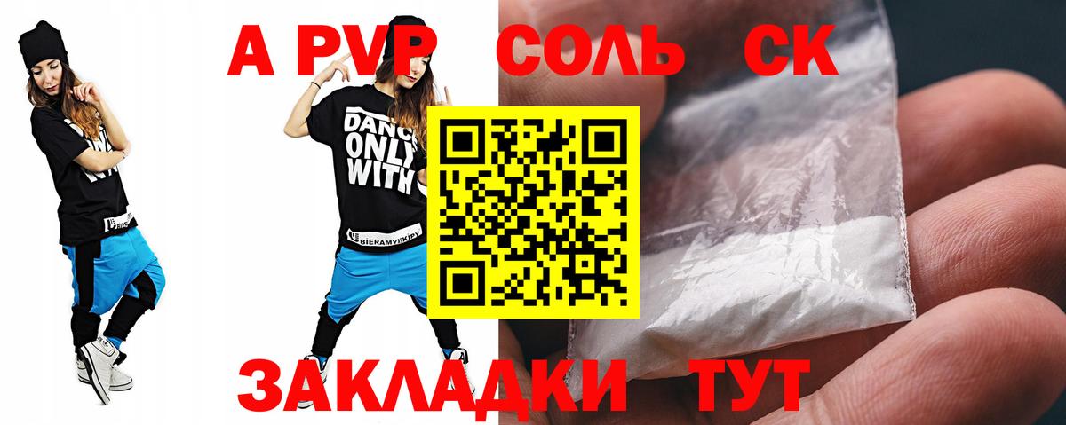 купить   Вход с VPN  Alpha PVP Crystall  Краснокаменск  A-PVP СК КРИС  Alfa_PVP Crystall 