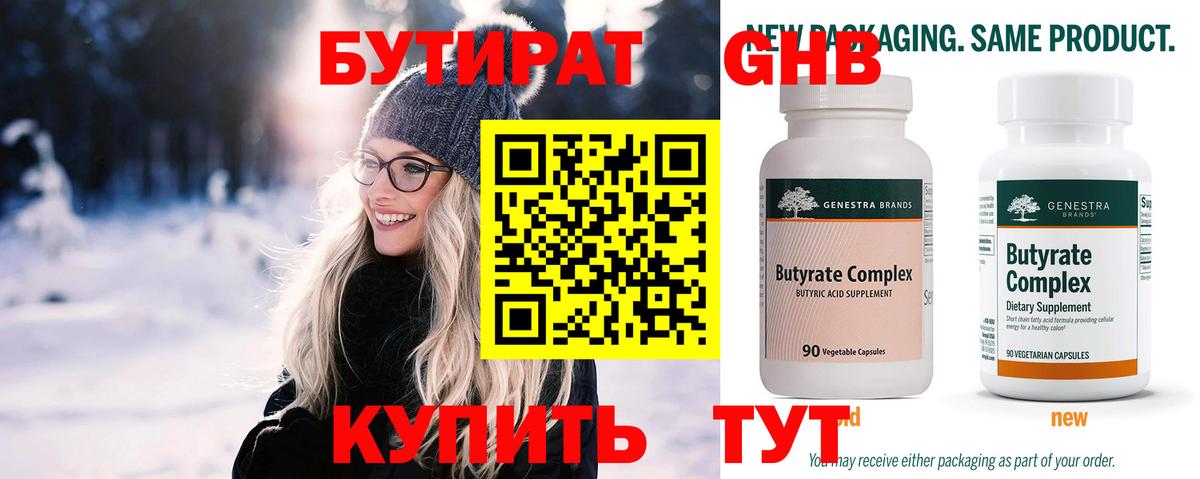 Краснокаменск  БУТИРАТ буратино  Вход с VPN 