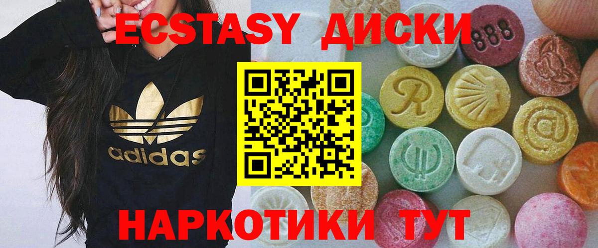 Ecstasy VHQ  Экстази  Краснокаменск  Вход с VPN  Ecstasy 280 MDMA 