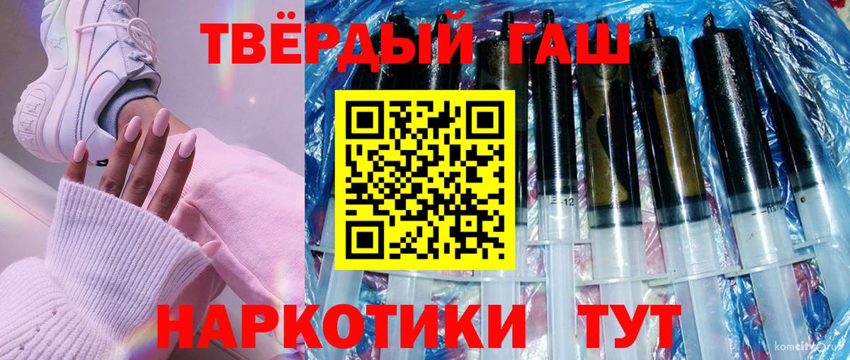 Гашиш Premium  ГАШ индика сатива  Краснокаменск  Вход с VPN 