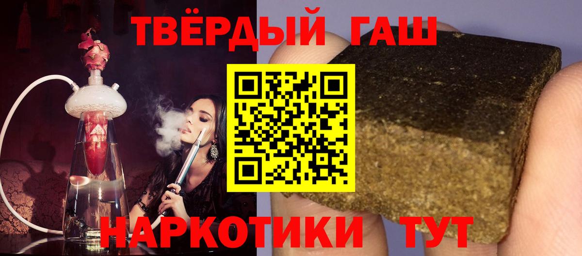 ГАШИШ Ice-O-Lator Краснокаменск