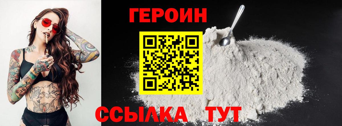 ГЕРОИН Афган Краснокаменск
