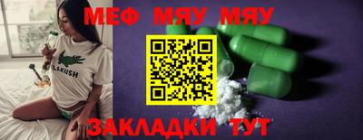 меф Канаш