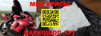 меф Канаш