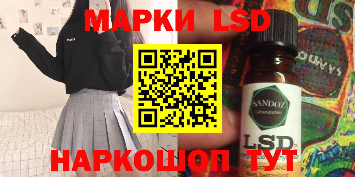 Краснокаменск  Лсд 25 экстази кислота  Вход с VPN  Лсд 25 экстази кислота 