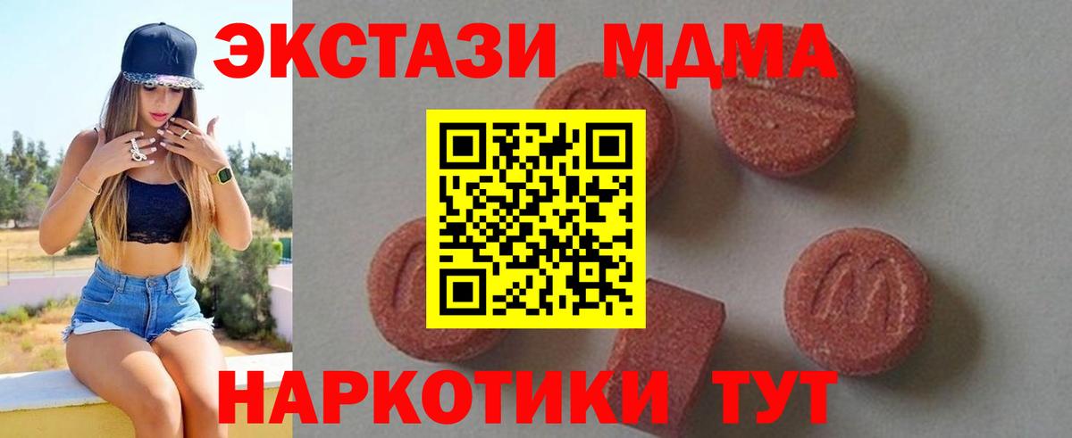 МДМА Molly Краснокаменск