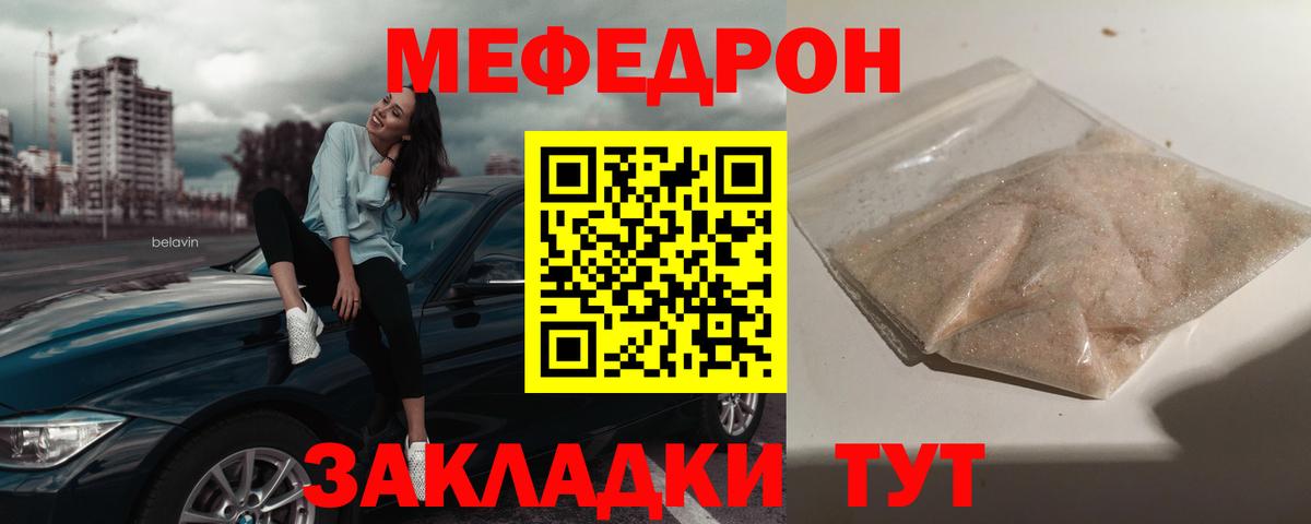 кракен сайт  Вход с VPN  Мефедрон  Краснокаменск  МЯУ-МЯУ VHQ  МЯУ-МЯУ VHQ 