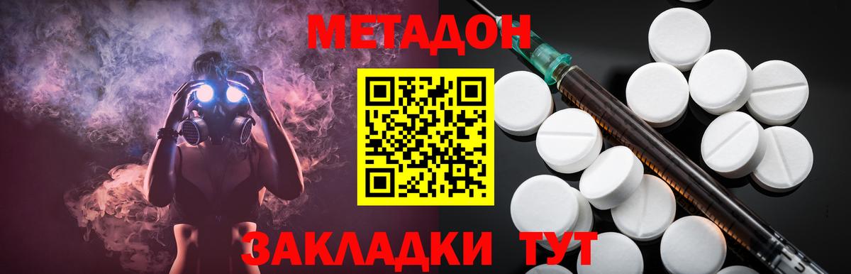 МЕТАДОН methadone  Метадон VHQ  Краснокаменск  кракен маркетплейс  Вход с VPN 