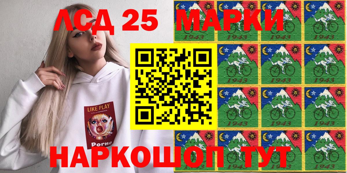 Наркотические марки 1500мкг Краснокаменск