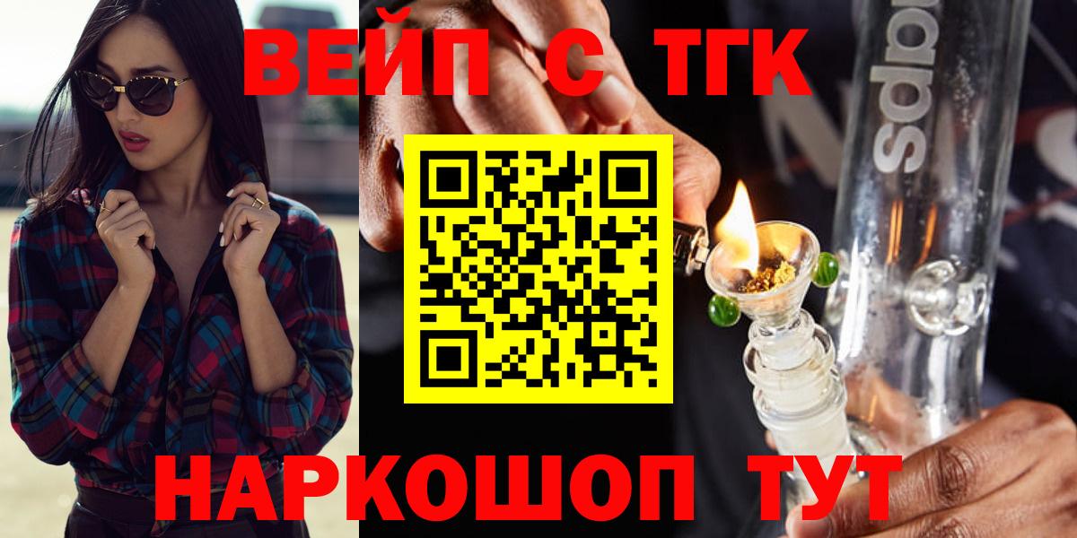 Краснокаменск  Дистиллят ТГК концентрат  Вход с VPN 