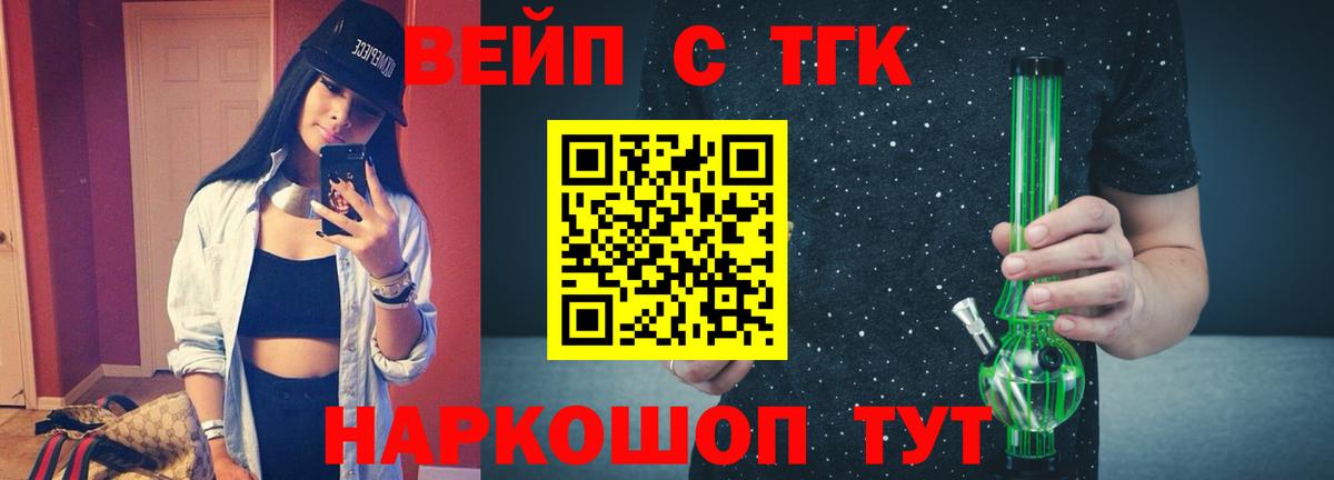 ТГК Wax Краснокаменск